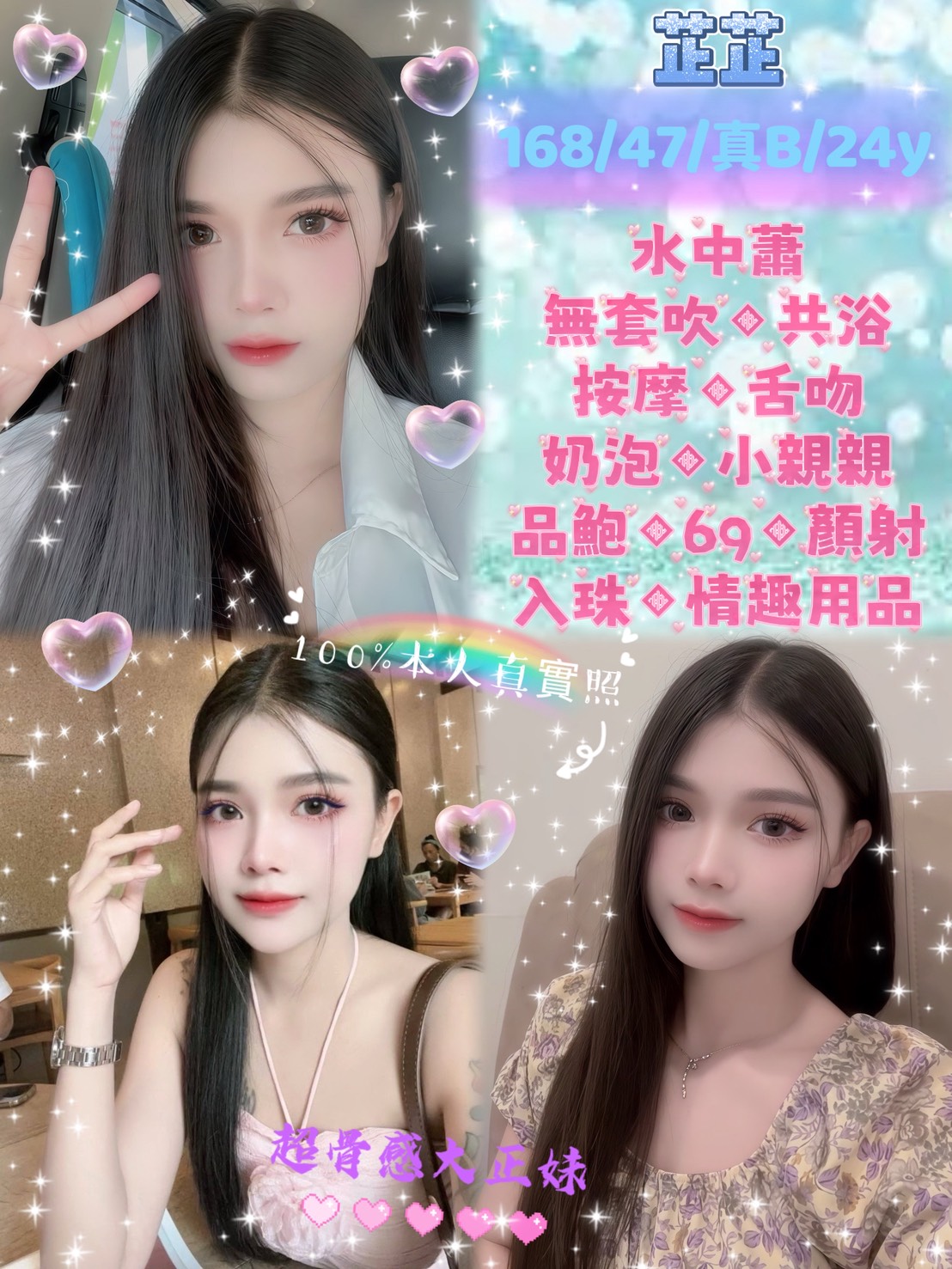 嘉義東區定點茶 韓馨 170/57/21/38D 熟女專櫃